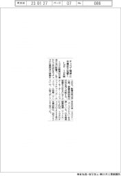 トヨタ、1カ月間 チェコ工場停止 半導体不足響く