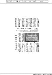 やまと興業、ゼリー刷新 「三ケ日みかん」風味強く