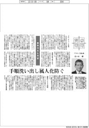 卓見異見/ブラザー工業社長 佐々木一郎 業務効率を考察