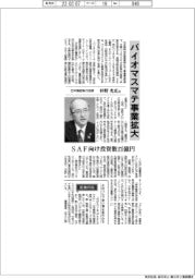 インタビュー/日本製紙執行役員 ・ 杉野光広氏