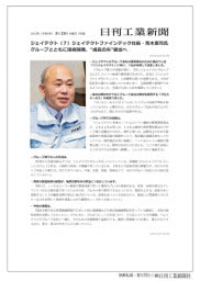 ジェイテクト(7)ジェイテクトファインテック社長・荒木恵司氏 グループとともに技術開発、“成長の矢”創出へ