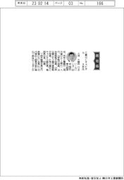 三菱HCキャピタル、社長に久井大樹氏