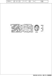 岡山大学、学長に那須保友氏