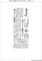 裏読み科学技術(103)「強いAI」に違和感 人間のような創造力なし