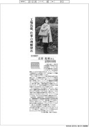 リケジョneo(209)日本板硝子・立井佑果さん