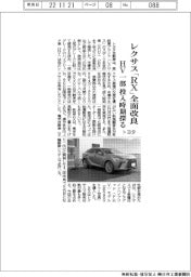 トヨタ、レクサス「RX」全面改良