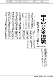 りそなグループ、中小のDX支援拡充 関西以西で5年後500社