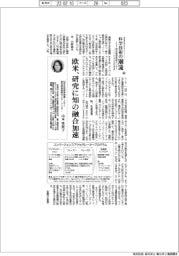 科学技術の潮流(183)欧米、研究に知の融合加速