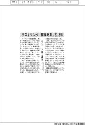 リスキリング「興味ある」37.8% メイテックがエンジニア600人調査