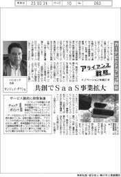 イノベーションを起こすアライアンス戦略/パイオニア カーナビとドラレコ融合