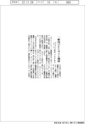 クラレトレーディング、一般向けECサイトを30日に開設