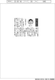 経営ひと言/グローウィング・堀江貴嘉社長「心を和らげる」