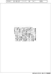 セイコーエプソンとWWF、森林保全で3年提携