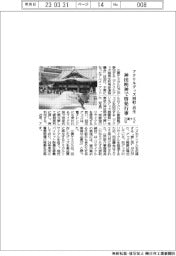 三菱ケミなど、アクリルグッズ回収 ・ 再生 神田明神で啓発イベント