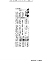 挑戦する企業/日揮HD 資源循環を事業化