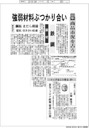 2023年商品市況を占う 強弱材料ぶつかり合い
