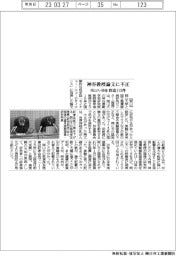 岡山大・国循、神谷教授論文に不正 捏造113件