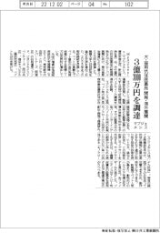 マブジェネシス、犬・猫用抗体医薬品開発・海外展開 3億3千万円を調達
