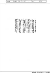 東邦ガス、原調の上限4月廃止