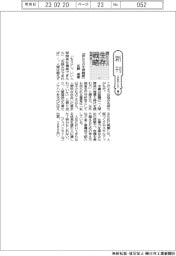 新刊/佐藤優著『君たちの生存戦略』