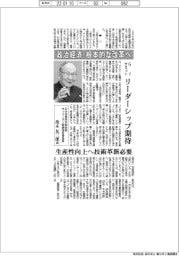 インタビュー/日本生産性本部会長(キッコーマン取締役名誉会長)・茂木友三郎氏 政治経済、根本的な改革へ