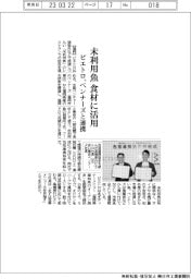 ピエトロ、未利用魚を食材に活用/ベンナーズと連携