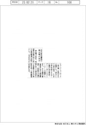 東北電、初の移行債を来月発行
