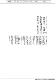 NEDOなど、5Gコアネットワークの国産・低コスト化に成功