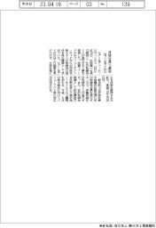 セブン&アイHD、井阪社長ら続投