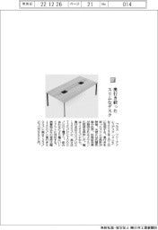 プラス/奥行き絞ったスリムなデスク