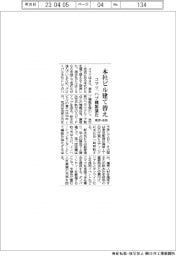 コマツ、東京・赤坂の本社ビル建て替え ハブ機能強化