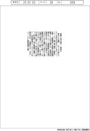 埼玉りそな銀、農と食の展示・商談会
