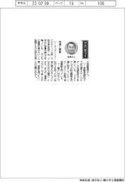 経営ひと言/セレッソ大阪・森島寛晃社長「地域に貢献」