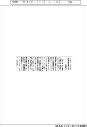 名商など、ハイブリッドで医療機器の展示会
