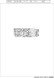 埼玉県産業振興公社、商談サイト開設