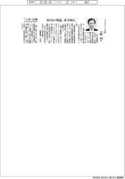 さあ出番/マグネスケールの大野治氏 社内の対話、多方向に