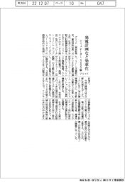 グリッド、シミュレーターSaaS版開発着手 発電計画など効率化