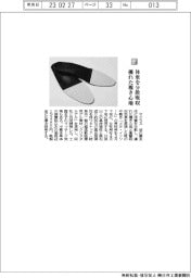 マドラス/体重を分散吸収、優れた履き心地