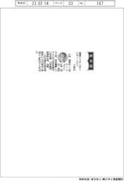 電算システムホールディングス、社長に小林領司氏