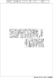 カンボジアに日本酒を輸出 蔵楽