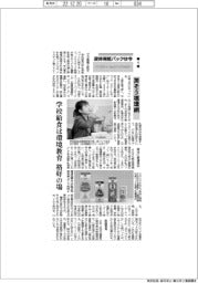 液体用紙パックは今 「環境」と「世界」で本領発揮/(4) 戻そう循環網