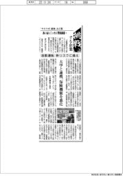 挑戦する企業/あいおいニッセイ同和損保(9)自動運転 新リスクに備え