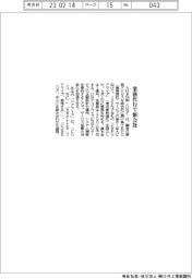 大日印、業務代行で新会社設立