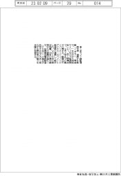 熊本県、くまモンの動画を特設サイトで配信