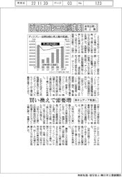 来年のディスプレー市場、出荷・売上高2%成長 買い換えで需要増 英オムディア見通し