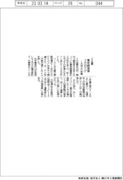 JX金属、電気銅建値3万円下げ