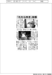 プロテリアル、スタック社長 伝統の火を体感 「学ぶこと多くある」