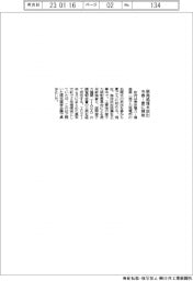 原発処理水放出、今春ー夏に開始