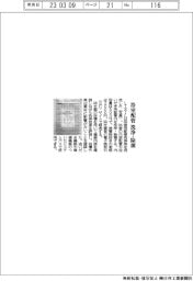LIXIL、浴室用配管洗浄剤を発売