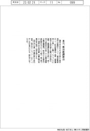精密工学会、来月に新技術講演会